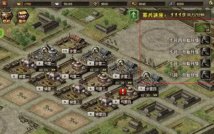 攻城掠地主城怎么升级