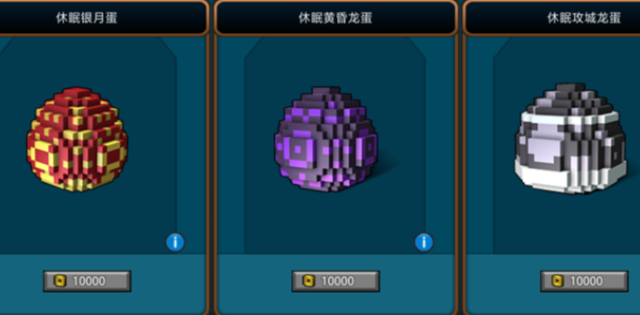 宝藏世界新手怎么快速获得龙