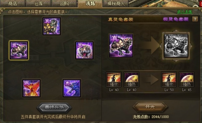 攻城掠地真灵龟怎么合成的 攻城掠地真灵龟怎么合成的