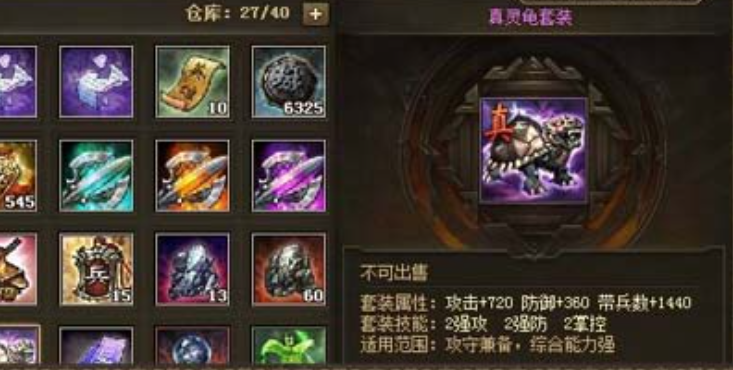 攻城掠地真灵龟怎么合成的 攻城掠地真灵龟怎么合成的