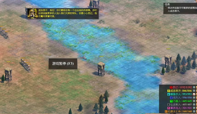 帝国时代2成吉思汗任务怎么做的