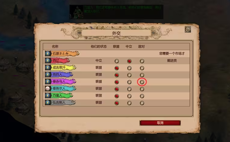 帝国时代2成吉思汗任务怎么做的