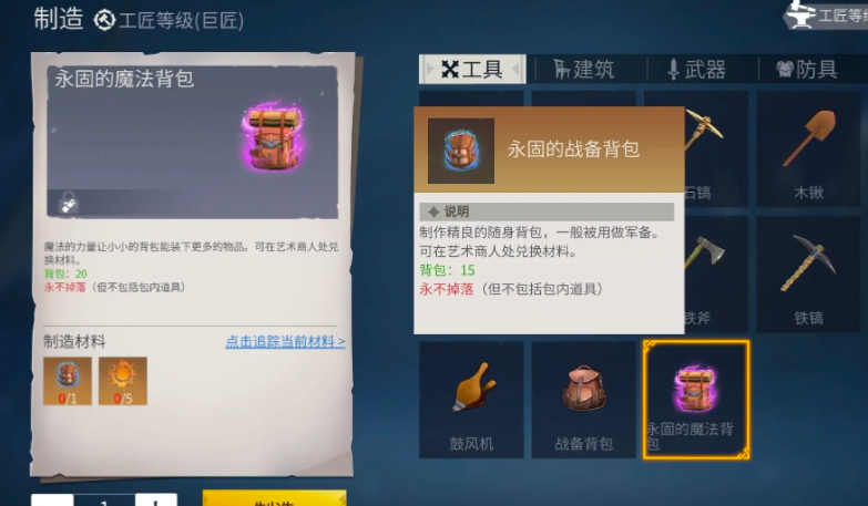 冰原守卫者皮背包怎么升级