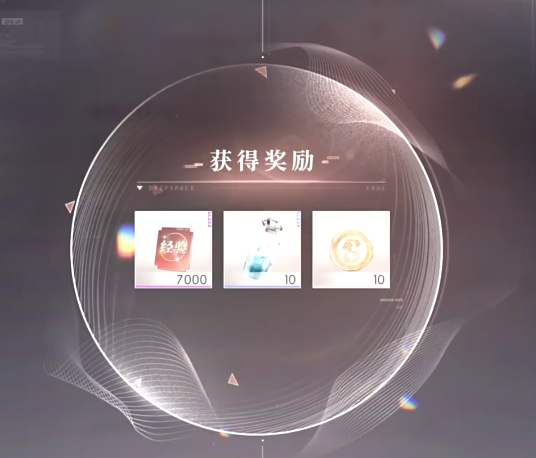 恋与深空主控牛仔裤怎么获得