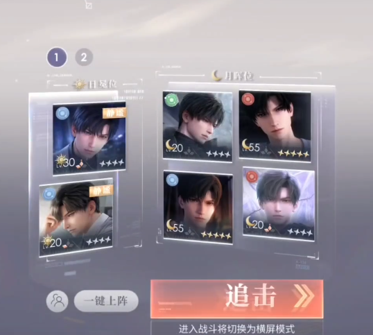 恋与深空主控牛仔裤怎么获得