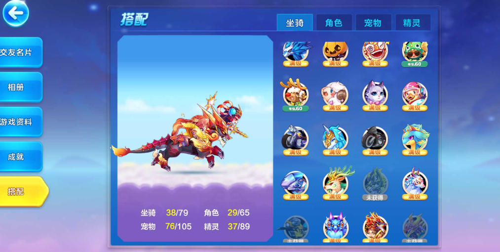 天天酷跑未来少女宝物怎么获得