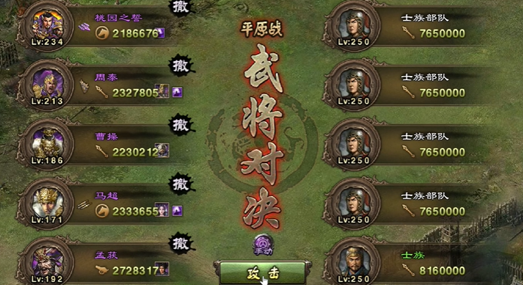 攻城掠地中精英副本是什么