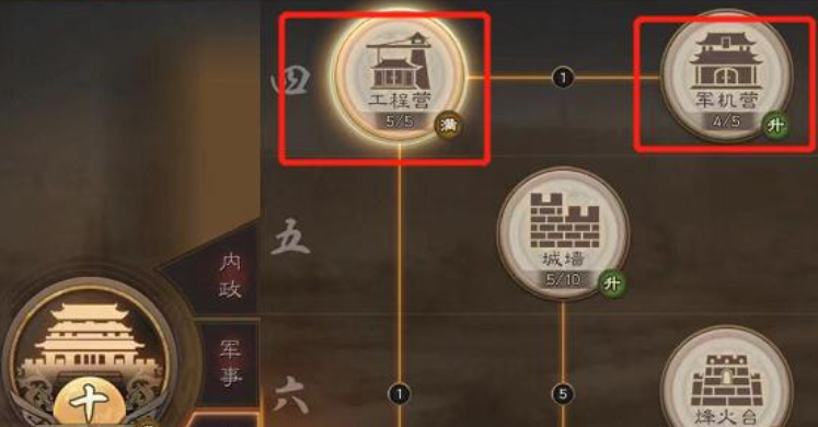 三国志战略版怎么建兵营