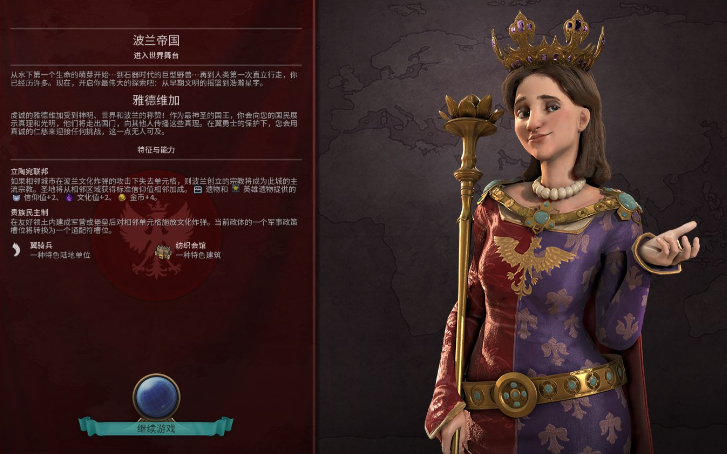 文明6波兰适合什么胜利