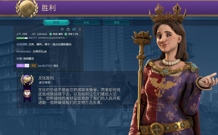 文明6波兰适合什么胜利