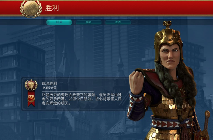 文明6波兰适合什么胜利