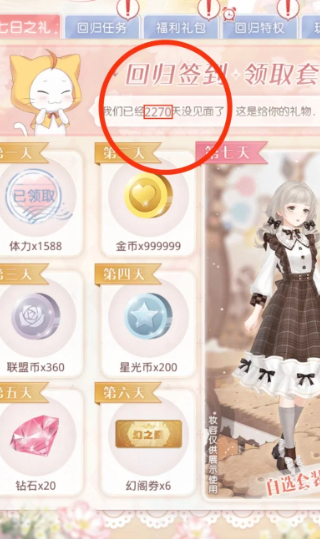 奇迹暖暖如何获得大量体力