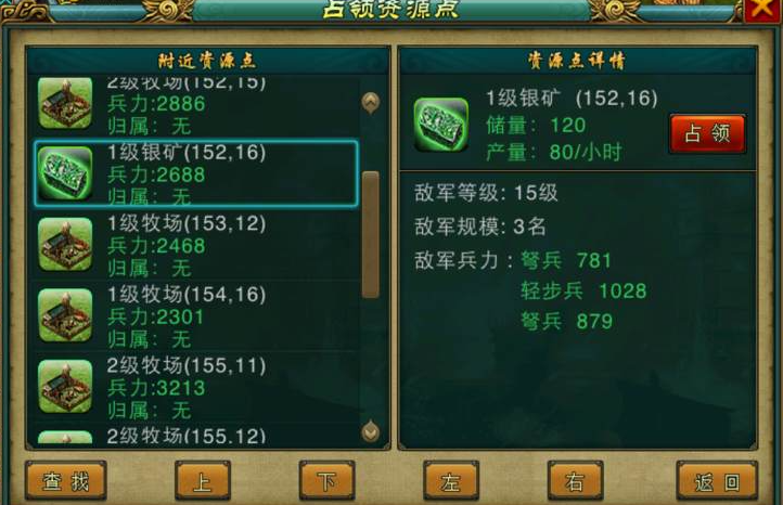 帝王三国银矿产什么