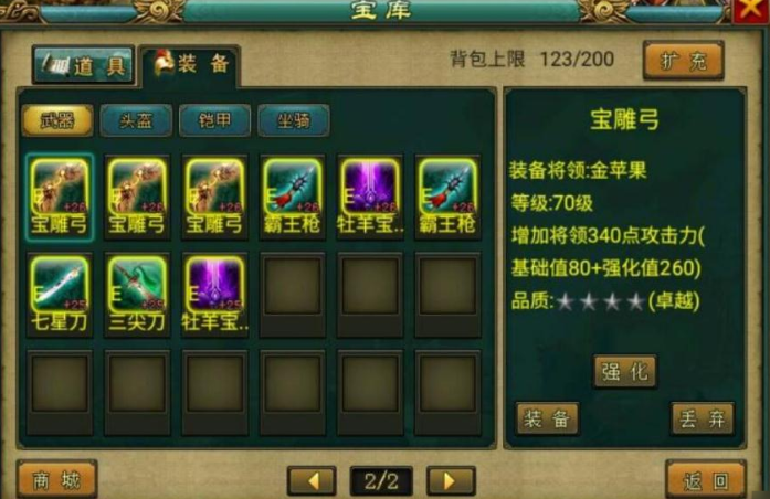 帝王三国银矿产什么