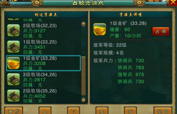 帝王三国银矿产什么