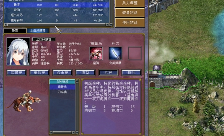 三国群英传7怎么练兵最好