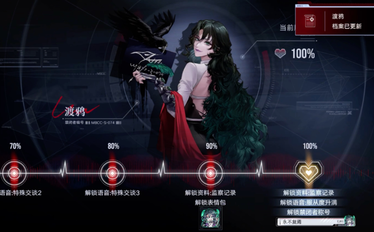 无期迷途渡鸦怎么培养