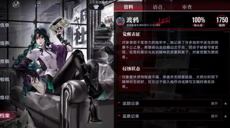 无期迷途渡鸦怎么培养