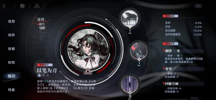 无期迷途渡鸦怎么培养