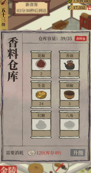 江南百景图的生姜在哪弄