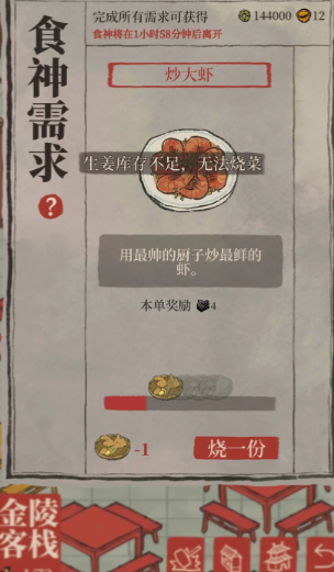 江南百景图的生姜在哪弄