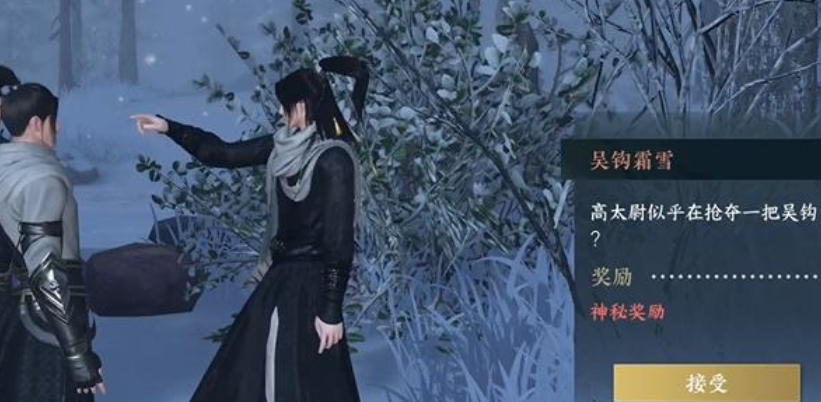 逆水寒手游吴钩霜雪奇遇怎么玩