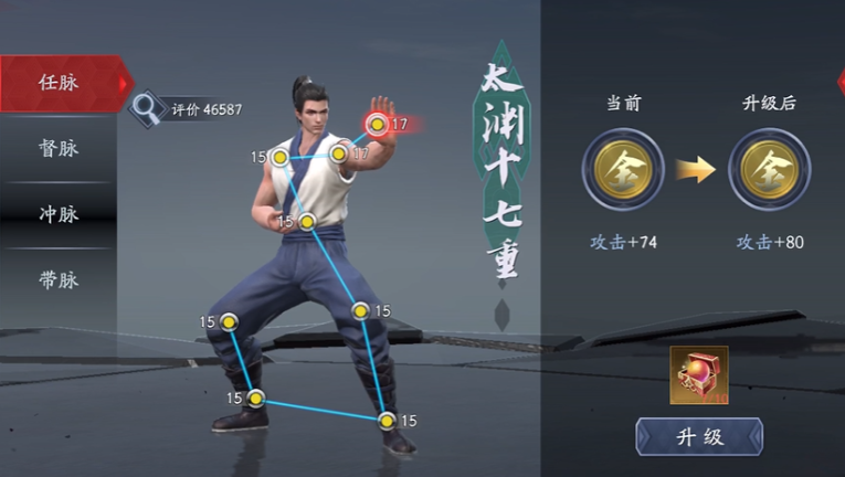 流星蝴蝶剑内功怎么配