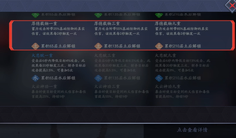 流星蝴蝶剑内功怎么配