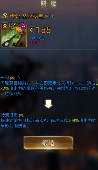 勇士与旅途怎么熔炼装备 勇士与旅途怎么熔炼装备