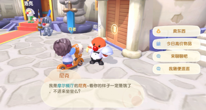 摩尔庄园手游商人怎么卖东西