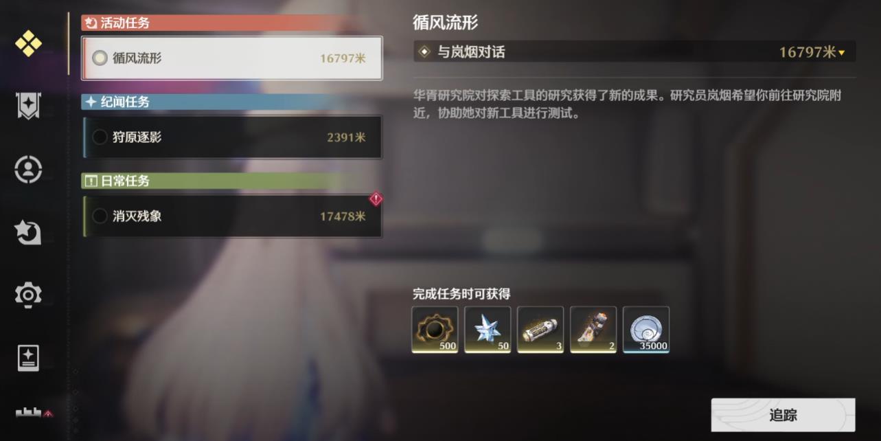 鸣潮什么属性打反击