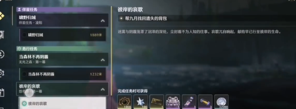 鸣潮怎样快速回血