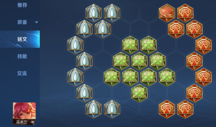 王者荣耀花木兰铭文出装怎么搭配 王者荣耀花木兰铭文出装怎么搭配