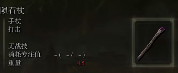 艾尔登法环什么流派最强