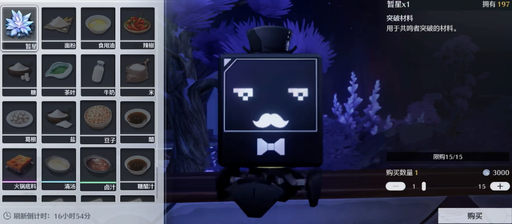 鸣潮每周买点什么食材