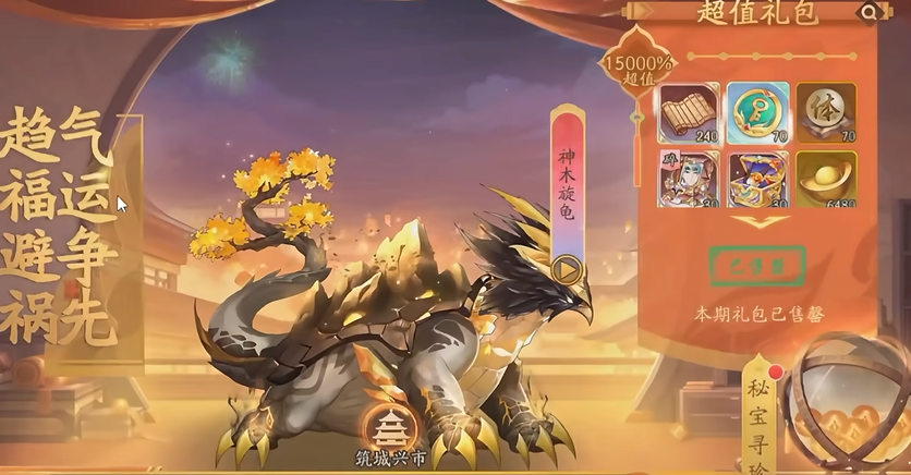 少年三国志2神兽在哪找