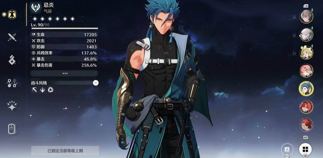 鸣潮如何获得载具