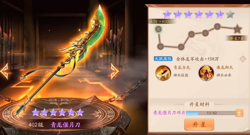 少年三国志2张郃带什么神兵 少年三国志2张郃带什么神兵