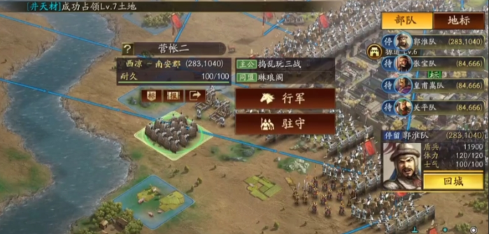 三国志战略版同盟分组如何多