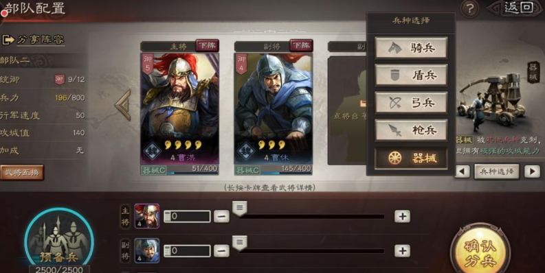 三国志战略版攻城该如何指挥