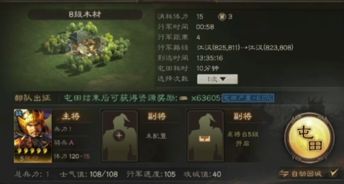 三国志战略版资源如何分配