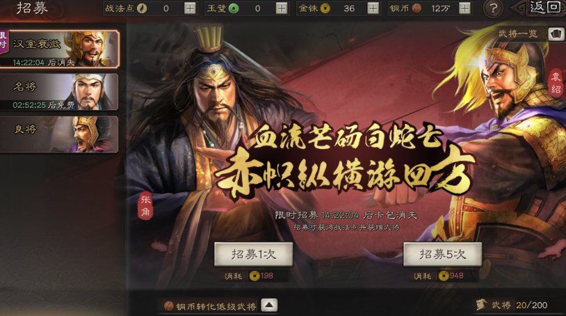 三国志战略版资源如何分配