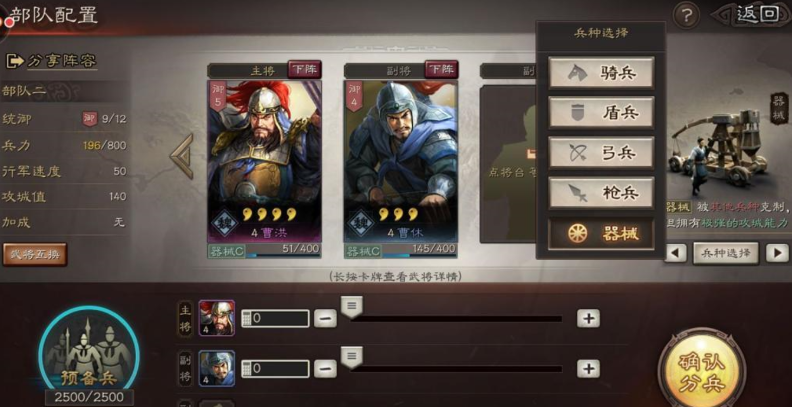 三国志战略版如何移除拒马