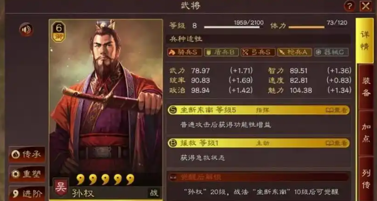 三国志战略版如何建立一个武将