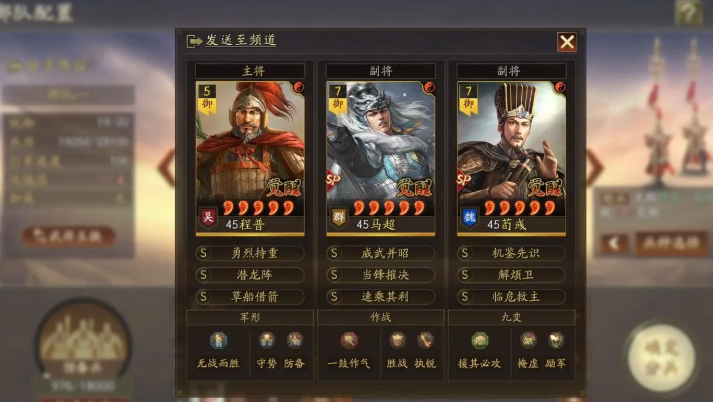 三国志战略版如何建立一个武将