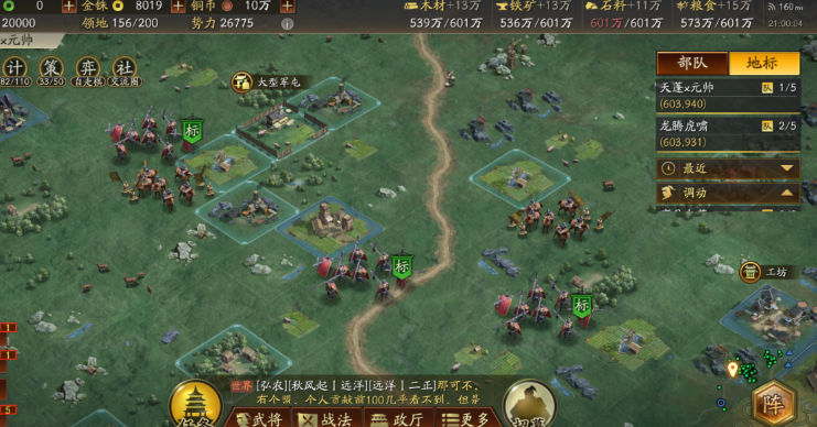 三国志战略版如何回复士气