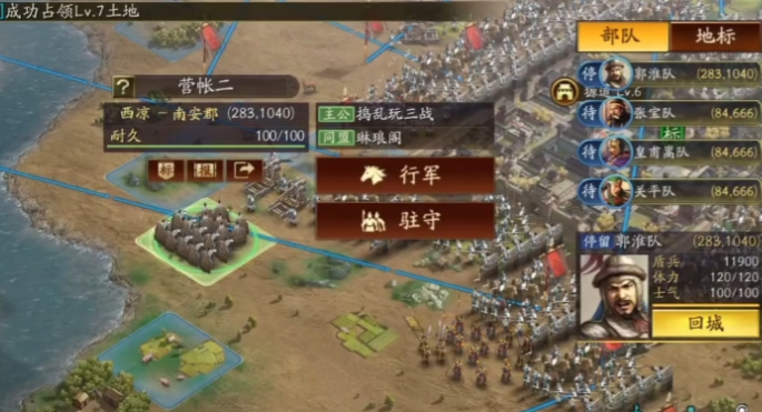 三国志战略版如何回复士气