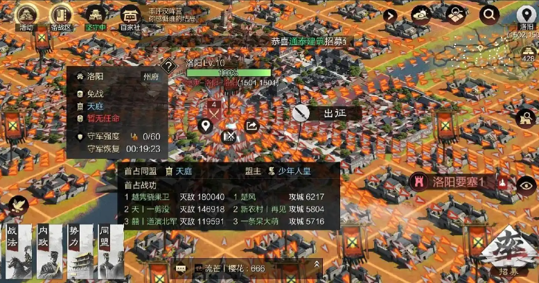 率土之滨在盟战里怎么混战功