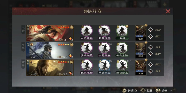 率土之滨权倾朝野怎么完成