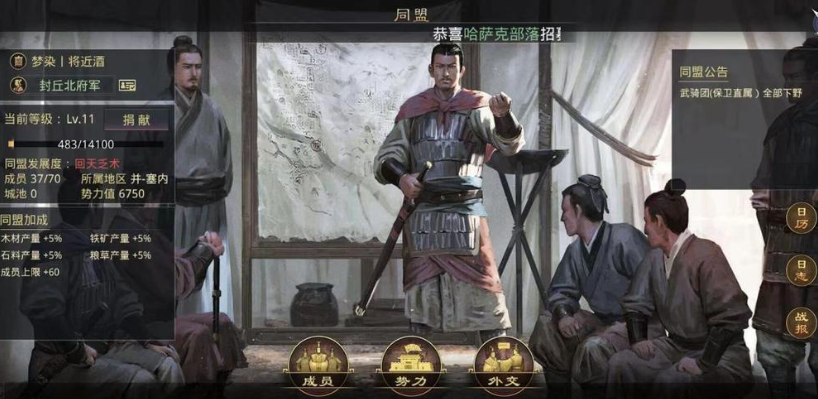 率土之滨权倾朝野怎么完成